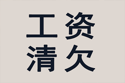 追讨欠款诉讼流程及费用：开庭时间预估